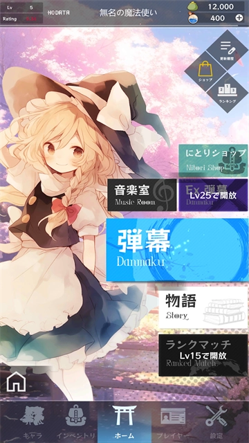 东方魔导录汉化版(3)