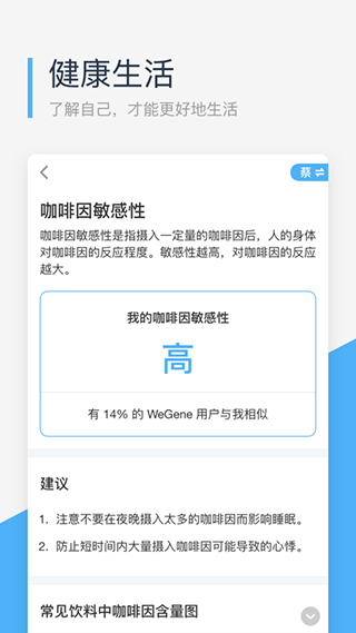 微基因手机正版图1