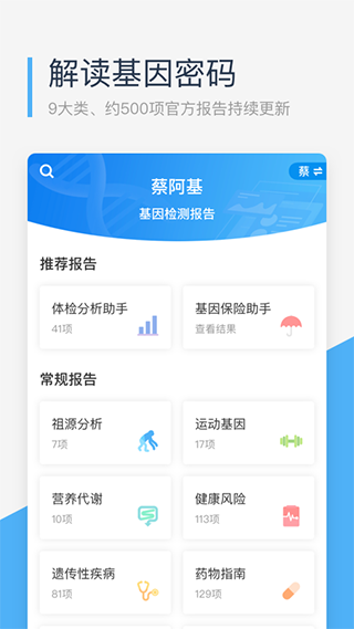 微基因手机正版图3
