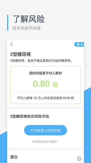 微基因手机正版图2
