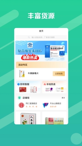 邮你采正版图1