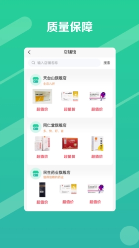 邮你采正版图4