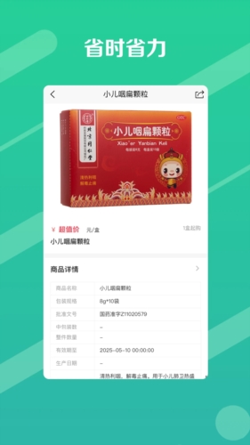 邮你采正版图3