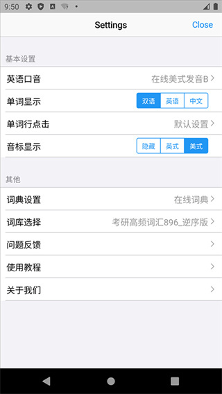 List背单词无广告版图1