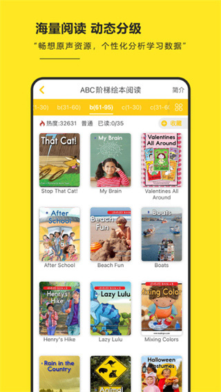 RAZ阶梯阅读安卓免费版图4