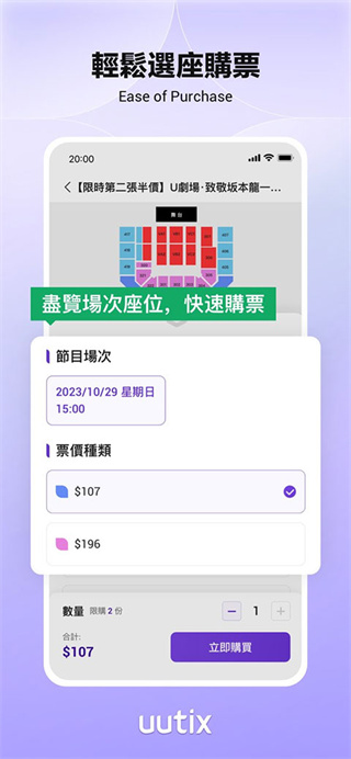 uutix通用版图3