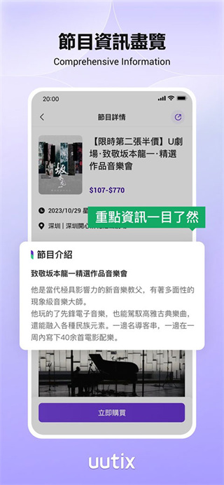 uutix通用版图2