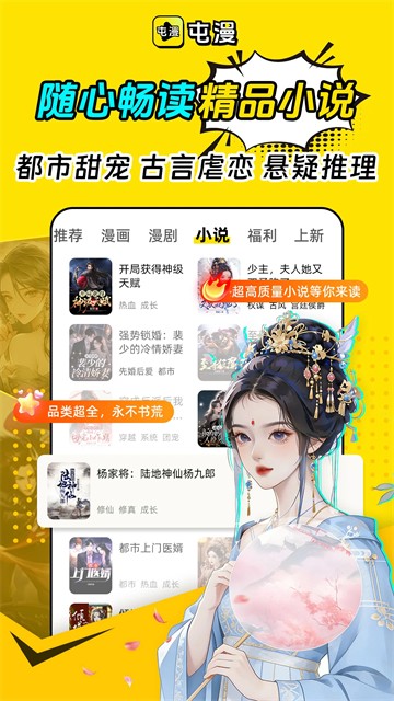 屯漫漫画手机最新版图2
