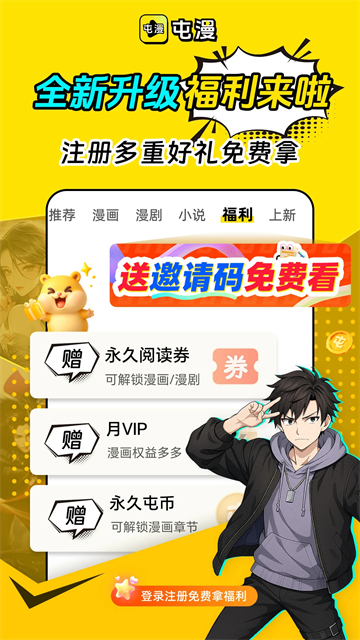 屯漫漫画手机最新版图3