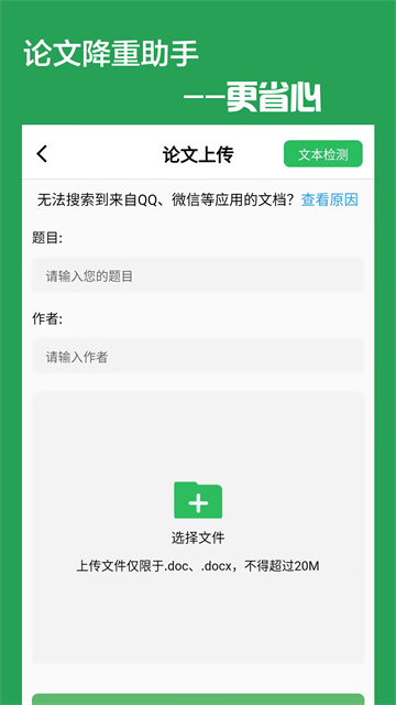 论文降重免费原版图2