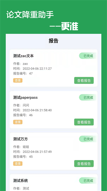 论文降重免费原版图4