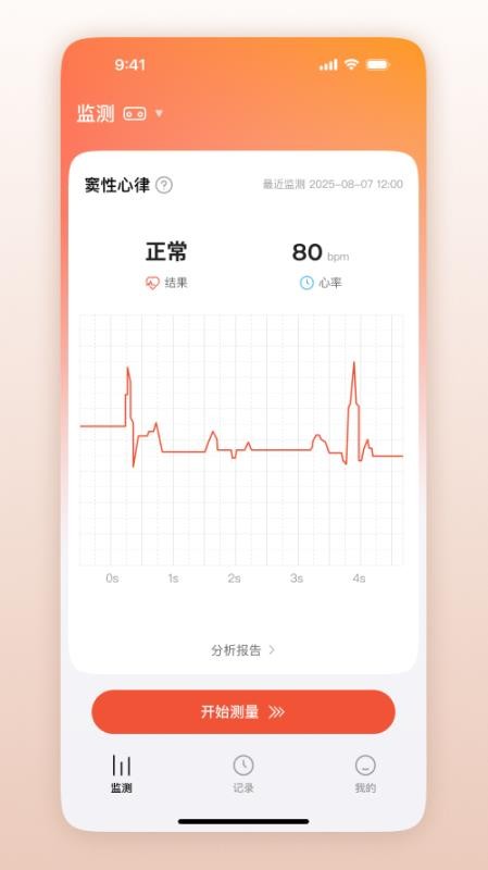 鱼跃普美康3
