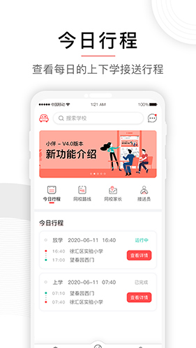 小伴手机正版图1