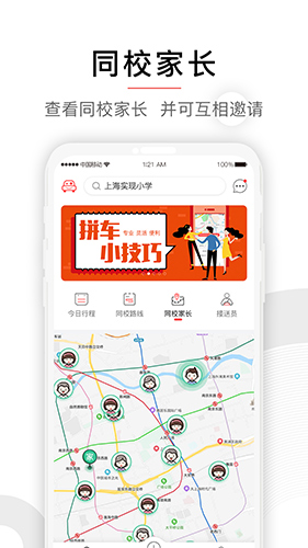 小伴手机正版图4