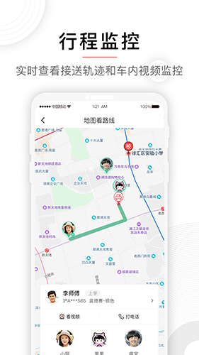 小伴手机正版图3