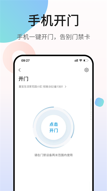 嘉宝生活家4