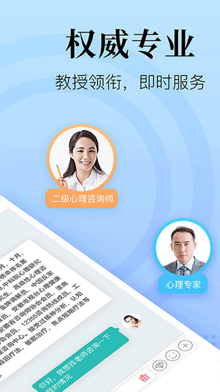 心理咨询在线软件最新版图3