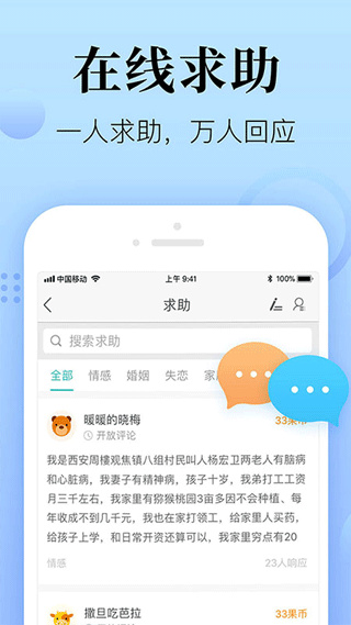 心理咨询在线软件最新版图4