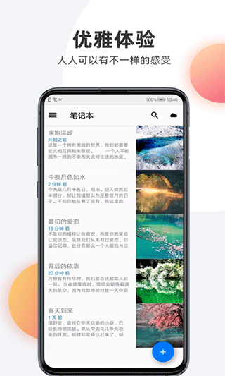 笔记本清墨1