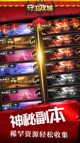 守卫攻城游戏纯净版图3