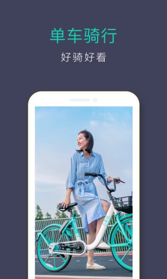 青桔最新版图3