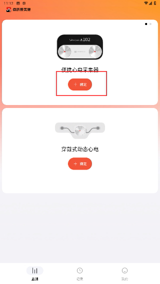 鱼跃普美康最新下载