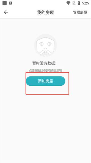 嘉宝生活家安卓版下载