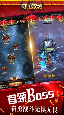 守卫攻城游戏纯净版图2