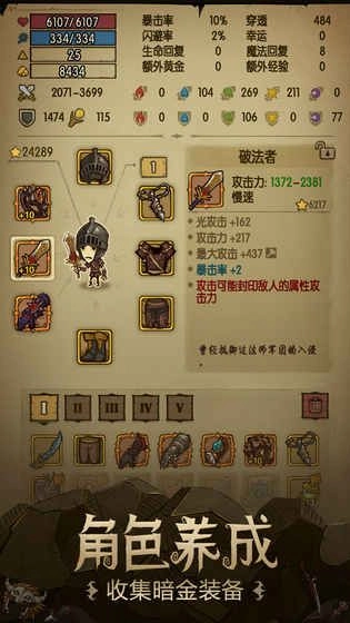 贪婪洞窟手游无广告版(2)