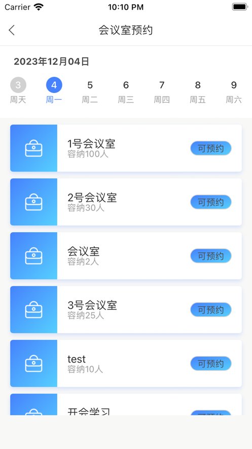 兴服安卓官方版
