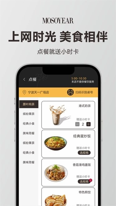 沫拾年安卓直装版图1
