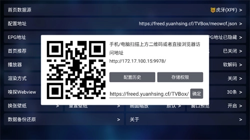 tvbox手机最新版图3