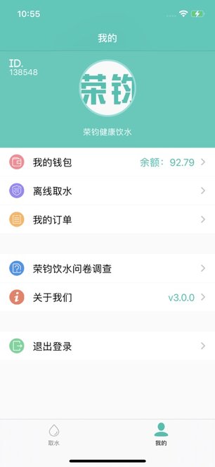 荣钧健康饮水本最新免费版图2