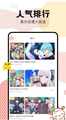 抖漫动漫直装版图2