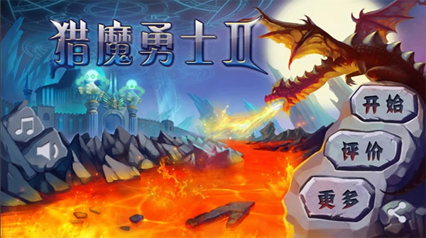 猎魔勇士免费原版图4