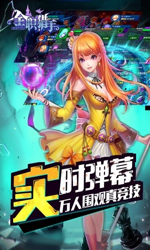 全职猎手官方最新版图2