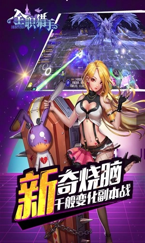 全职猎手官方最新版图3