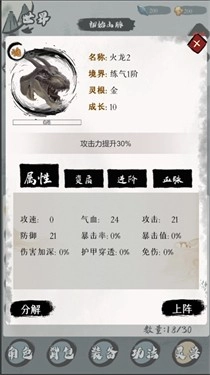 一介散修游戏无广告版图2