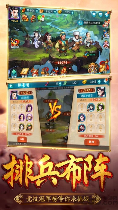 武侠群英传原版图3