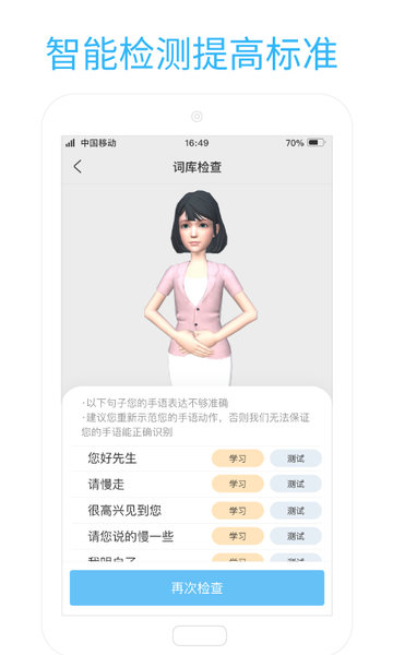 易手语安卓版图2