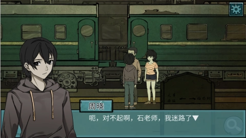 落花洞女安卓直装版图2