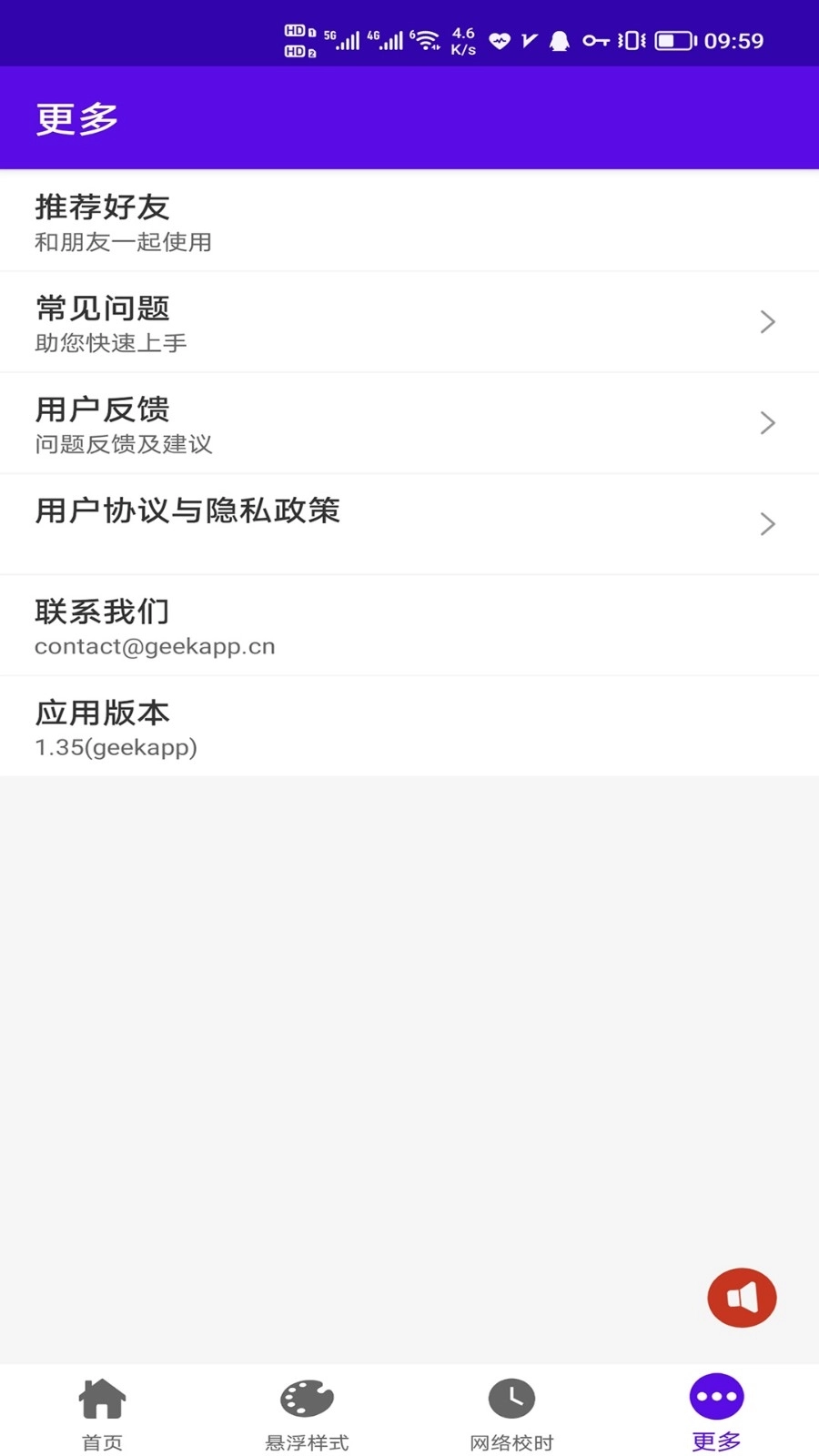 时间悬浮框免费版图1