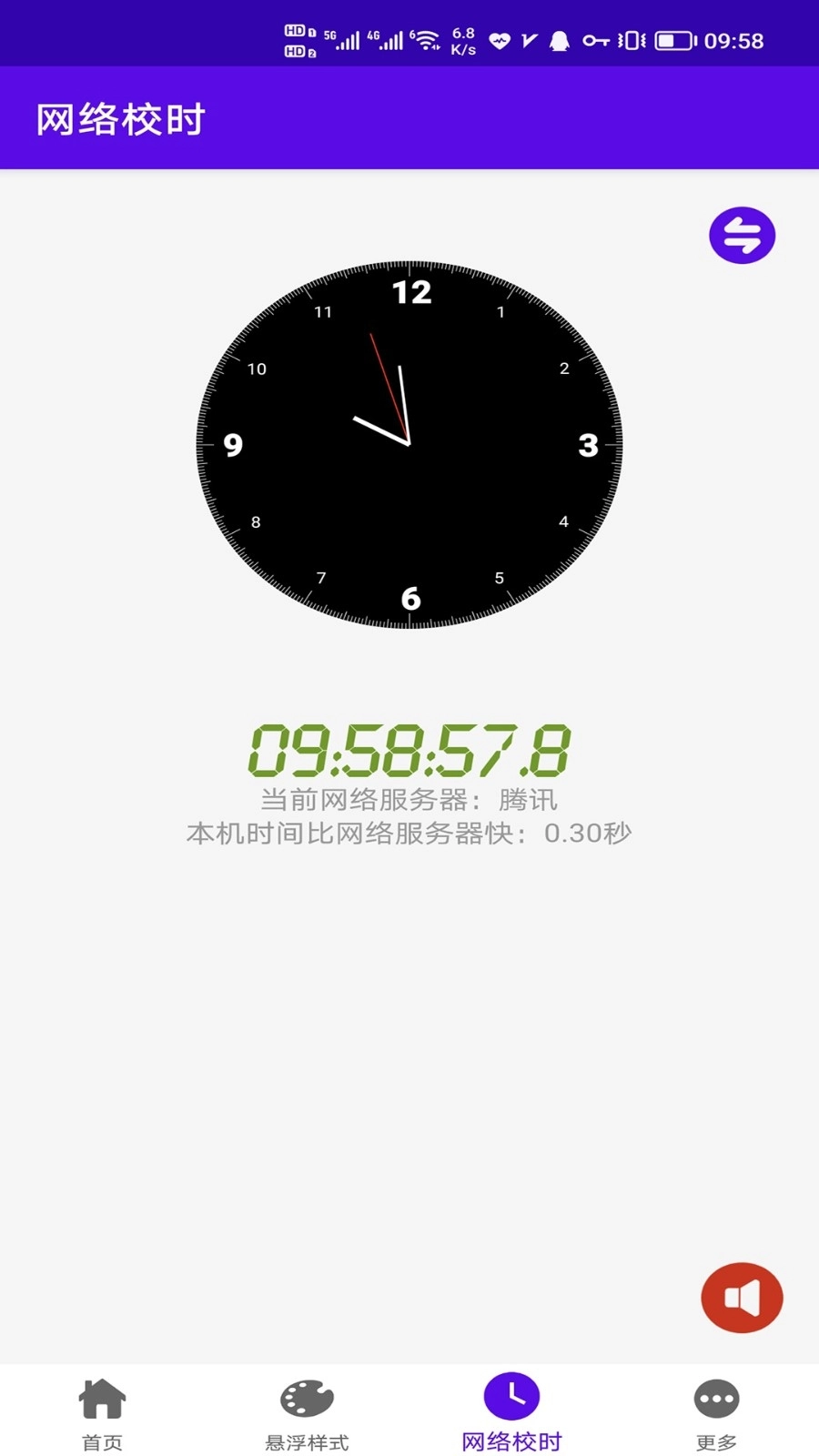时间悬浮框免费版图2