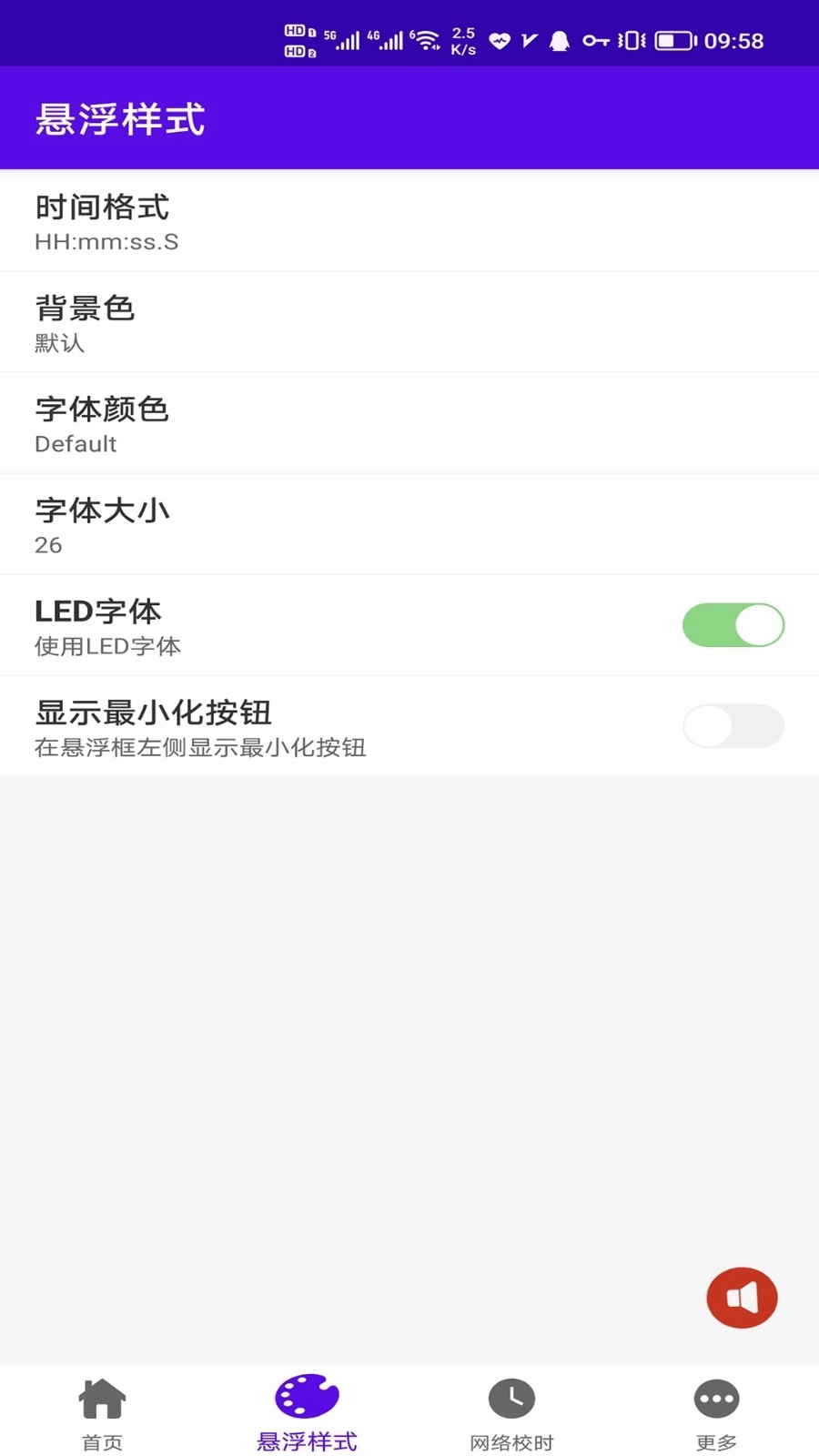 时间悬浮框免费版图3
