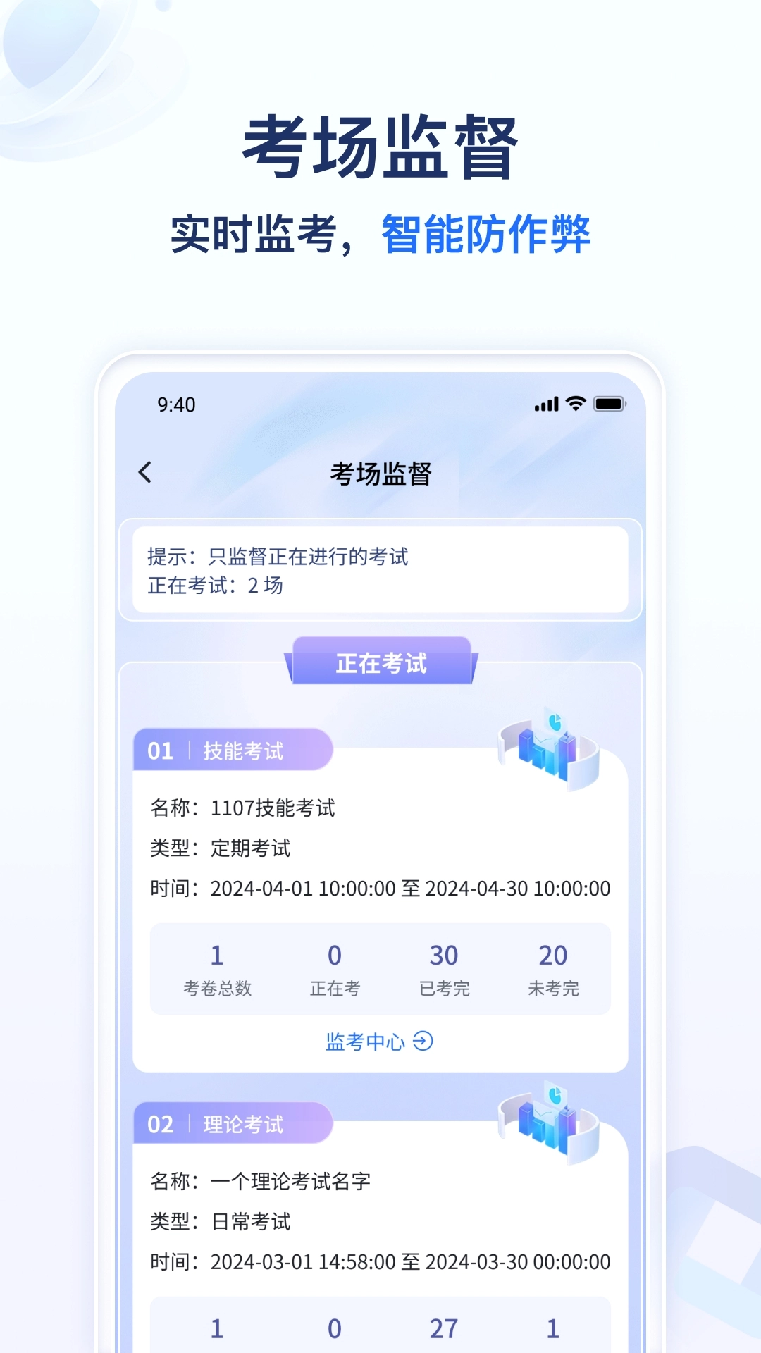 远秋医教云最新版图2