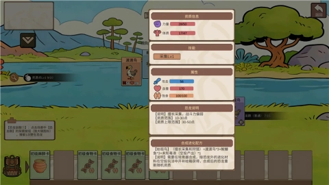 从方舟开始进化官方版图2
