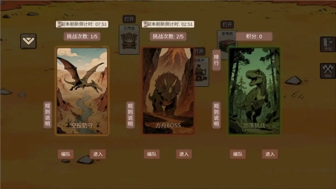 从方舟开始进化官方版图3