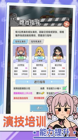 我要拍短剧游戏安装包图3