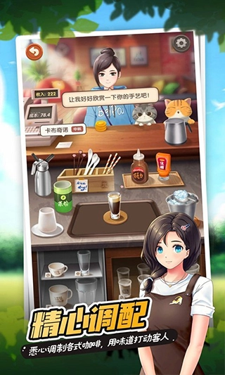 猫语咖啡手机免费版图4