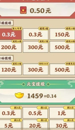 我在明朝有条街游戏纯净最新版图2